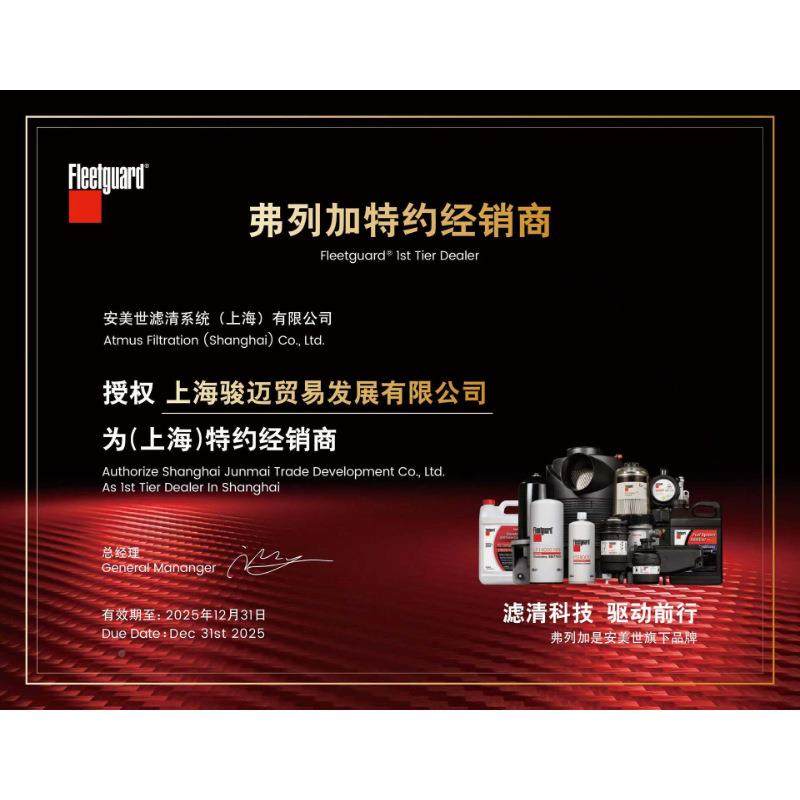 加FS1067康明斯柴油发动机机油滤列清弗器总成CBL油水分离器59683,标准件/零部件/工业耗材,滤芯,淘宝优惠券,粉丝福利购,淘宝优惠卷