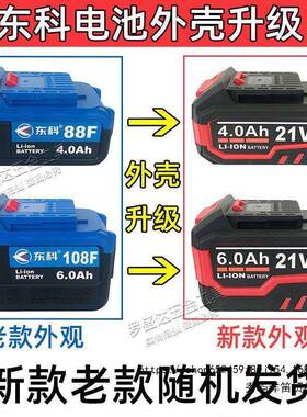 东科15无REQ刷无锂电电圆锯6.5寸木工电模板动线手6提圆盘锯切割