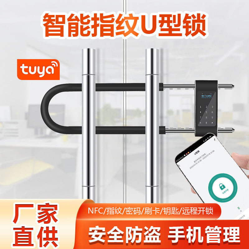 玻璃门U型指纹密码防盗防撬挂锁