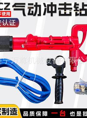 QCZ-气动冲钻4.5kg煤矿用型便携1式手击持式岩石混泥土QLV风动凿