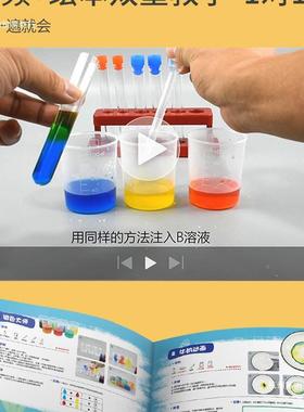 实儿童科学验套装工小学生技制作手材科料趣味物理化学BMB幼儿园