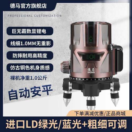 新款欧司朗LD绿光线红外线水仪闪wnnGWn6r室外5阳光下爆可平见强
