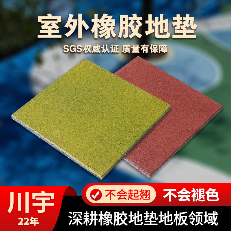 现货批发户外防滑防潮橡胶地垫