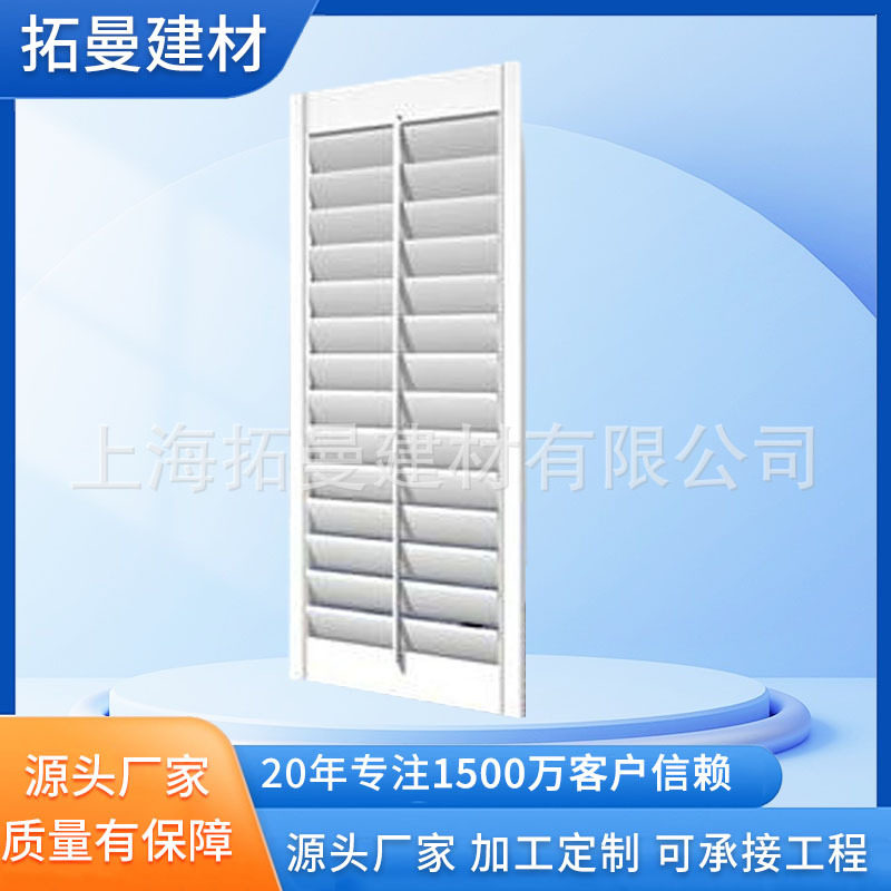 拓曼供应木质百叶窗透气窗