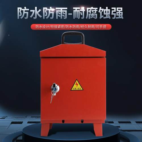 三级施工配电临二级箱时电箱户外防雨箱开关箱工地三级低箱配电柜