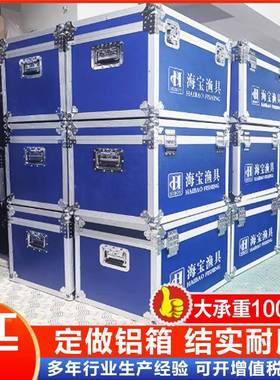 生产铝箱铝合工金箱航空箱箱仪器箱设备CEB箱具运输拉杆箱周转箱