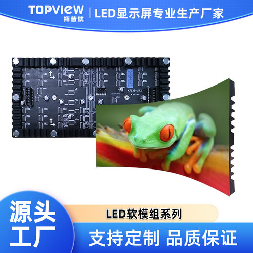 LED柔性全彩弧形圆环显示屏