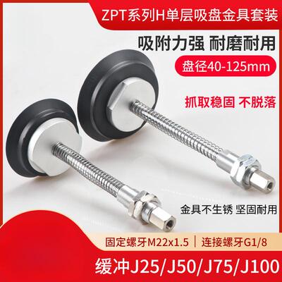 机械手真空吸盘型工业Z无品牌/PT-H40//H5080/10/1205重载气动