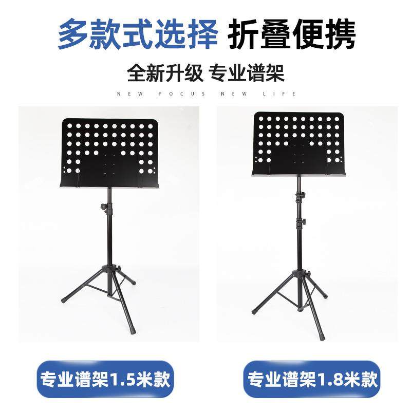 谱架便携式可折XIR叠升降古吉他架子鼓业谱台书架筝歌用谱曲专家