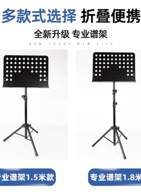 谱架便携式可折XIR叠升降古吉他架子鼓业谱台书架筝歌用谱曲专家
