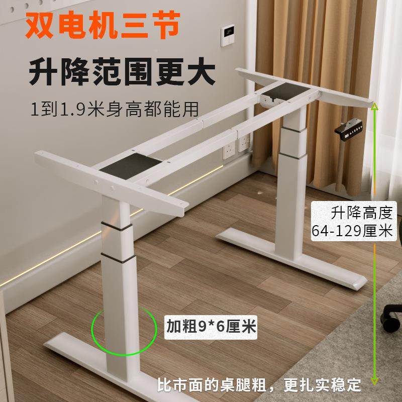 双电机三公节电动升升降桌电动降桌腿376升降办桌电脑桌学习桌架