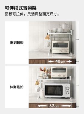 A6L艺微波炉置F7668TJ6物架免打孔厨房整理伸缩收架铁台面烤架箱