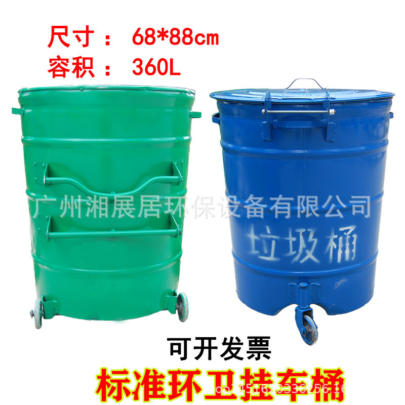 360L加厚户外环卫垃圾桶挂车