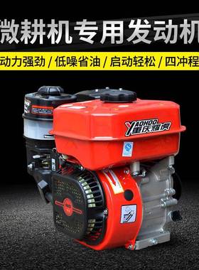 马微耕机汽威油柴油动机单缸四冲程发小型内QIM燃机137017通机动