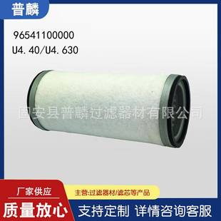 96541400000油气分离滤芯U4.40真空泵滤芯配件