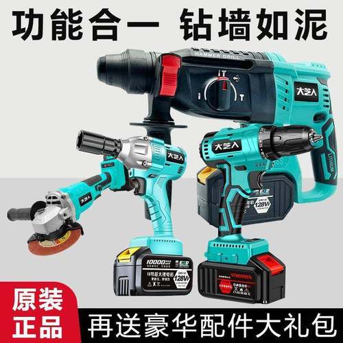 无刷锂电锤混凝土多功能镐XEC锂电冲击电电钻重型无线充电电三钻