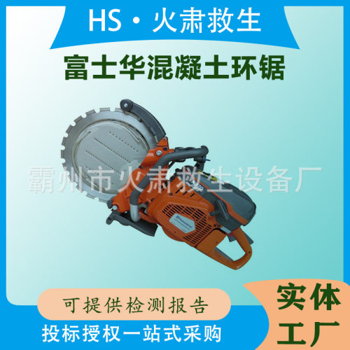 富世华K970汽油混凝土环锯