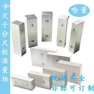 标准准块规卡尺千尺校准量规1205/20QWA0/50/1000mm分1校级