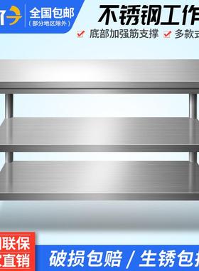 作3饭04加厚双层不打锈钢工作台店厨房操台工作桌荷IDT台打包装台