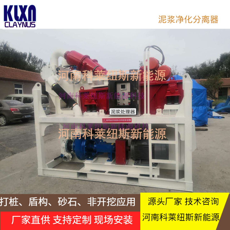 泥浆干湿分离器 水可循环利用泥浆沙分离机 工地洗砂石污泥处理