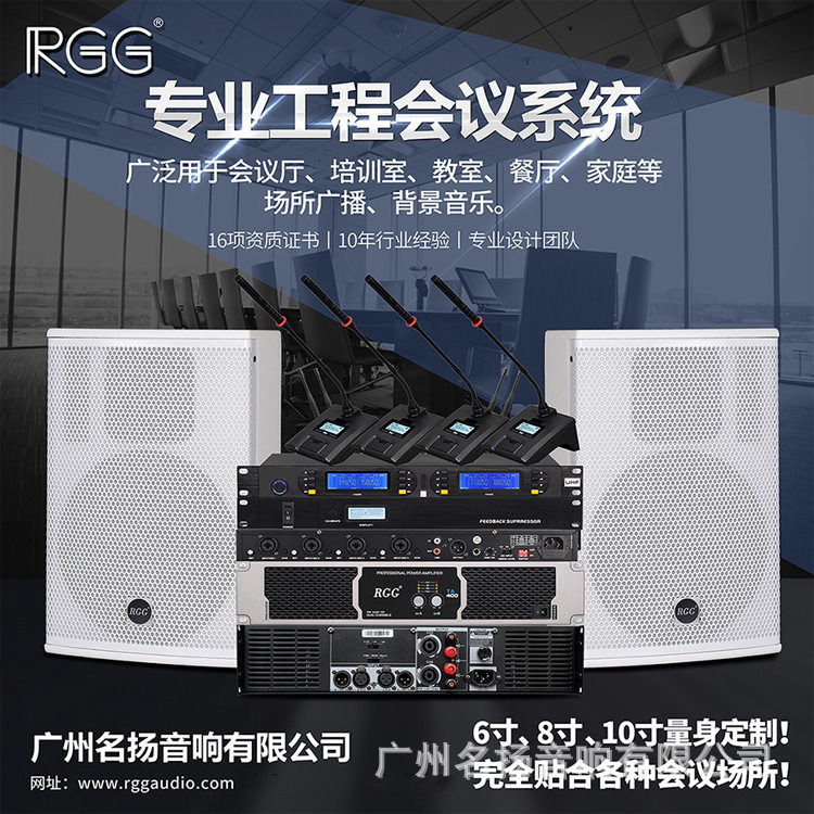 名扬专业会议音箱套装教室会议室