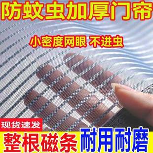 家自夏季 cbE4xy72防蚊用卧室纱 虫防蚊门帘全磁条吸门帘金刚网夏季