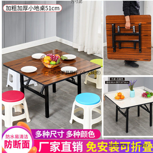 折叠桌吃饭桌子家用餐桌户外矮桌地摊桌子方桌圆形折叠简桌小饭桌