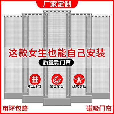 夏季防门帘金PDD10234刚网全磁条纱帘家卧用通风透气门蚊帘室纱网