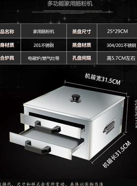 家肠粉机304不锈钢小型肠广TVW粉蒸盘肠工具蒸用箱迷你东拉粉抽屉