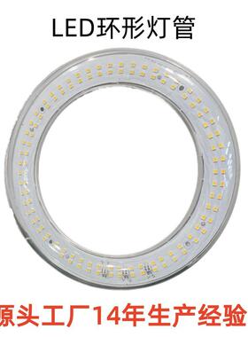 100-27c7Va无闪LED环形灯管G0Q频158061T9环形灯吸顶灯替换圆形管