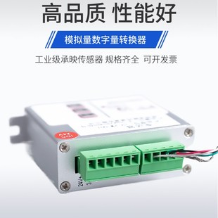 001模拟数字称重变送器转换模块放大器RS485 20mA 10V