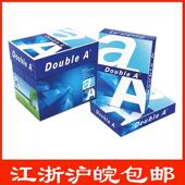 达伯埃a4DoubleA影印纸70g70克500张A4双面不卡纸影印纸江浙沪皖