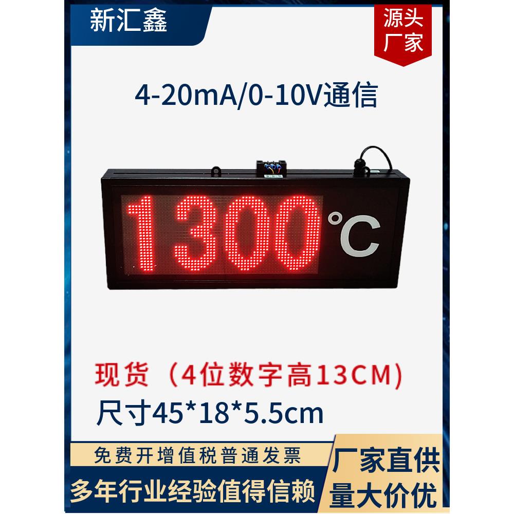 led温度显示器4-20ma大数字温度显示屏工业K型S型PT100热电偶看板