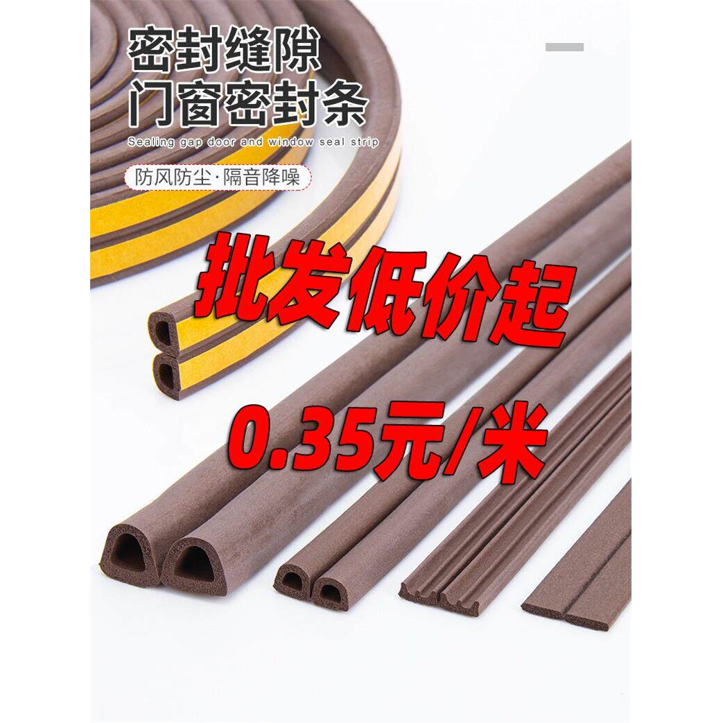 EPDM密封条耐磨防水耐用粘贴牢固发泡海绵橡胶条自粘IEDP型整箱件
