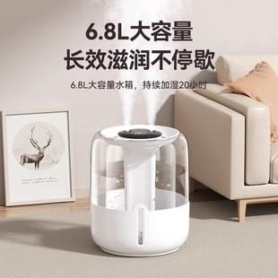 6.8L加湿器大雾量家用卧室2024新款 静音办公室桌面香薰机usb便携