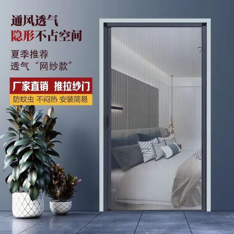 铝合金折叠推拉纱门纱窗隔断防蚊门帘厨房伸缩式防蝇虫纱门帘门窗