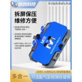蚂蚁昕H4保压夹具手机维修多功能拆屏气密固定拆换后盖玻璃夹具