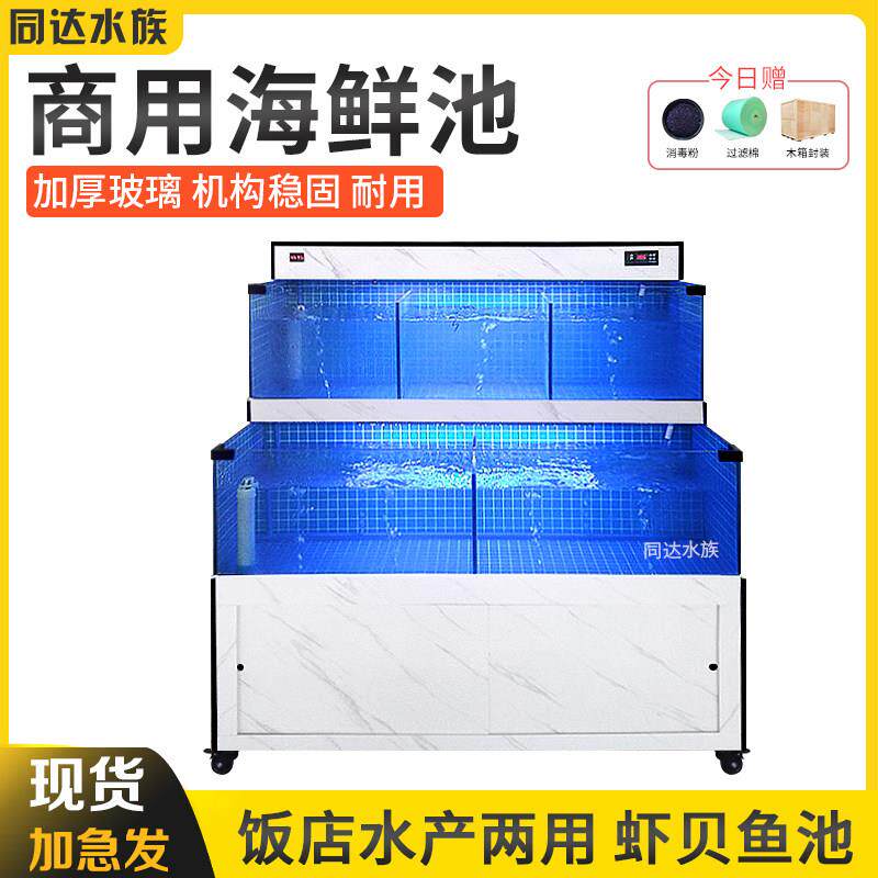 海鲜鱼缸商用饭店专用移动海鲜池制冷机一体小型超市海鲜缸贝类池