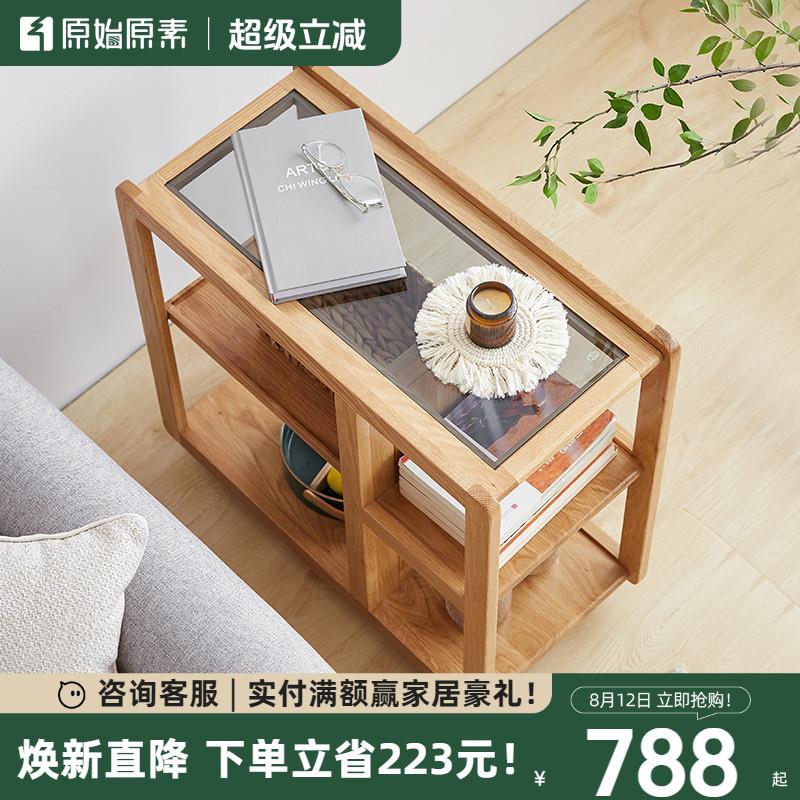 原始原素全实木边几简约现代边桌客厅收纳柜可移动沙发边几F8181