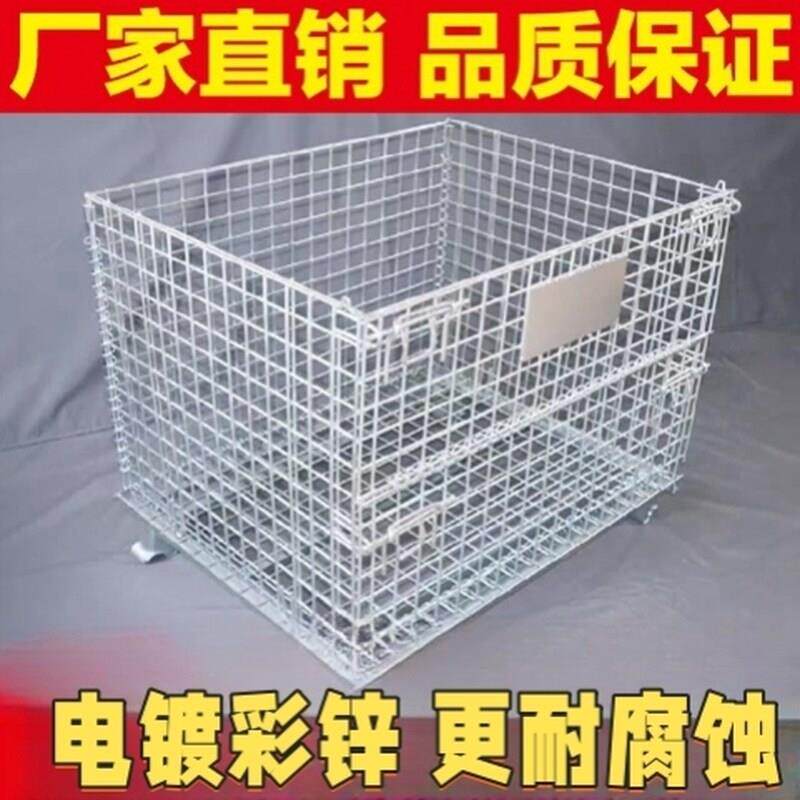 仓储笼折叠铁丝网箱网铁框收纳货架笼推车堆高机笼周转筐快递分拣