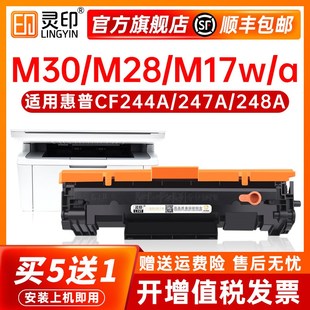 M31w M17w M30a墨盒Laserjet Pro 适用惠普M30w硒鼓M28a MFP