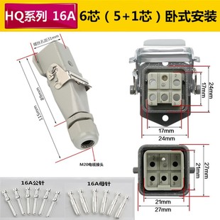 8芯工业航空插头热流道矩形插头 6芯 10A重载连接器HA004芯 5芯