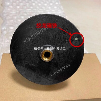 极飞P150.P150pro绞龙磁铁 解决绞龙传感器异常漏肥问题4个包邮