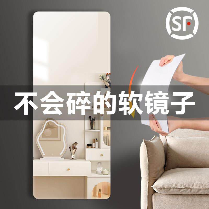 软镜子贴墙自粘家用全身镜高清卧室全身镜柜子全身镜墙面压克力镜