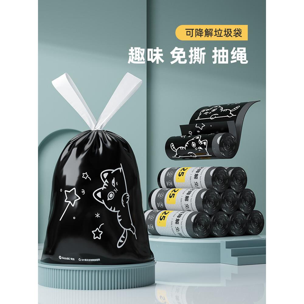 可降解厨余垃圾袋加厚加大免撕抽绳家用手提式厨房自动收口黑色