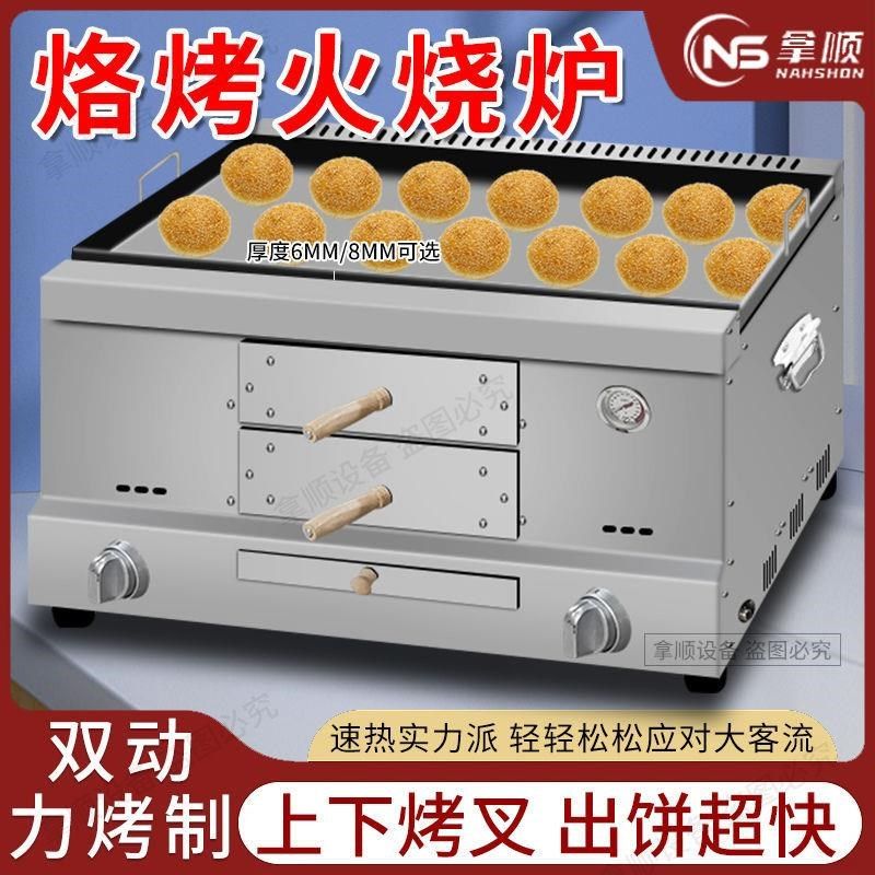 燃气烧饼炉商用老潼关肉夹馍烤饼炉子电打火鸡蛋灌饼摆摊烤箱炉子