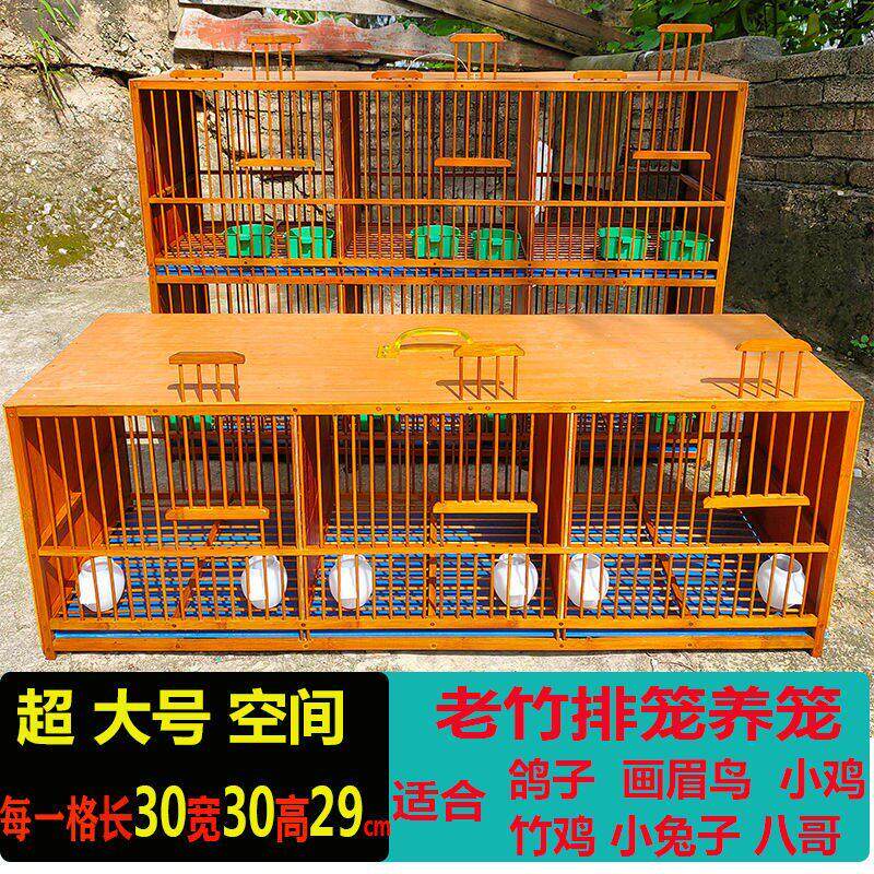超大号竹制画眉鸟笼排笼鸽子笼养殖笼家用八哥笼竹鸡笼运输笼包邮