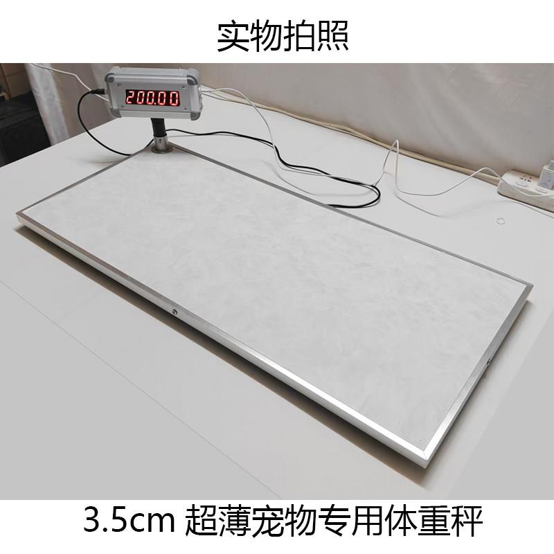 颐宝宠物体重计新款超薄精准200kg-0.10kg宠物秤体重计量狗秤猫秤
