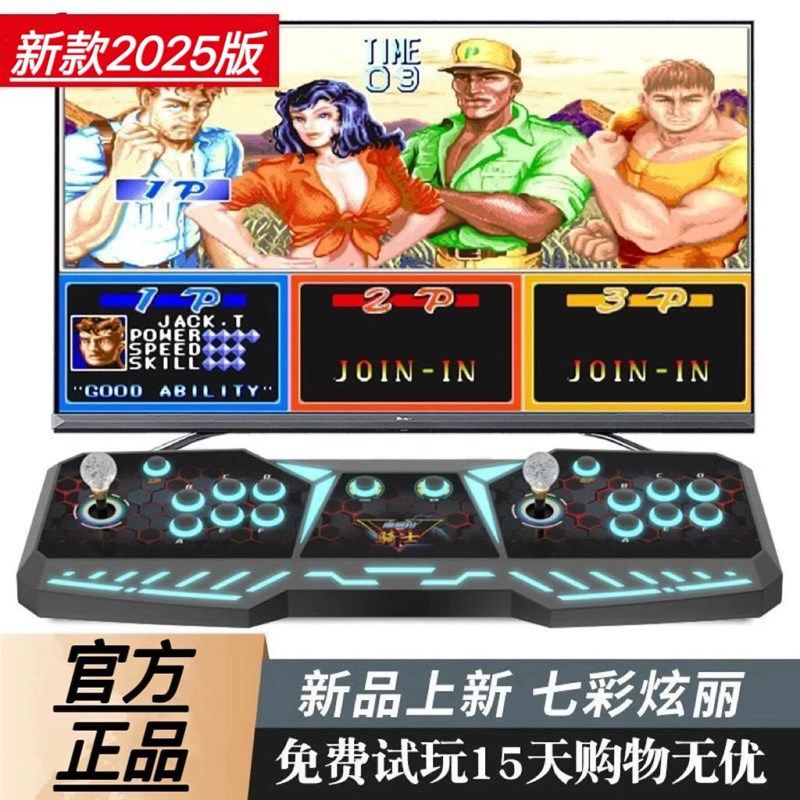 新款2025街机双人游戏机电视家用摇杆台式怀旧
