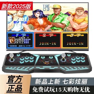 新款 怀旧 2025街机双人游戏机电视家用摇杆台式